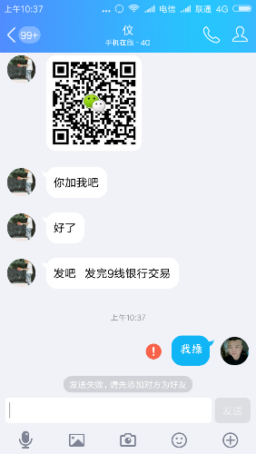 Screenshot_2017-08-04-10-37-46-227_com.tencent.mobileqq.png