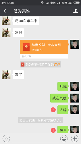Screenshot_2017-08-04-10-48-39-550_com.tencent.mm.png